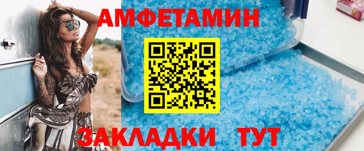 АМФ 97%  АМФЕТАМИН  Верхний Уфалей  Вход с VPN 