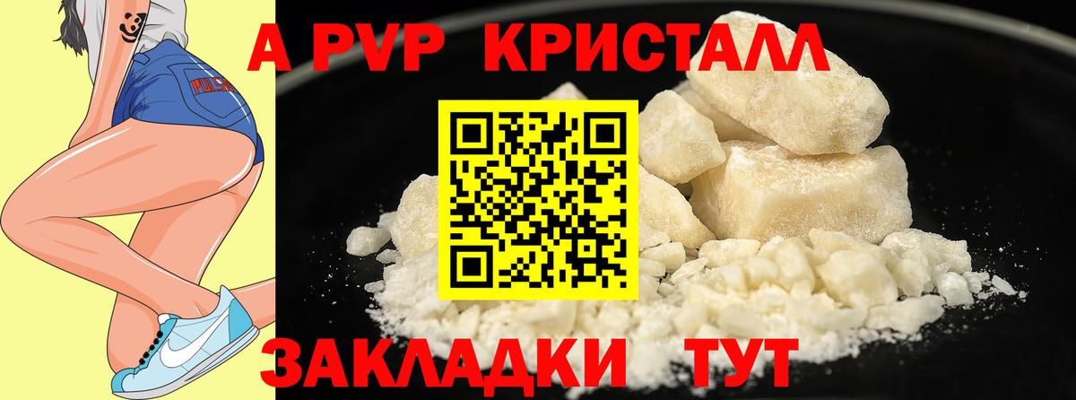 Alfa_PVP Соль Верхний Уфалей