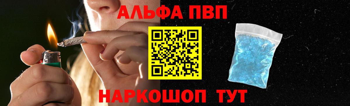 Alpha PVP VHQ  Alpha PVP крисы CK  Вход с VPN  APVP  Alfa_PVP кристаллы  Верхний Уфалей 