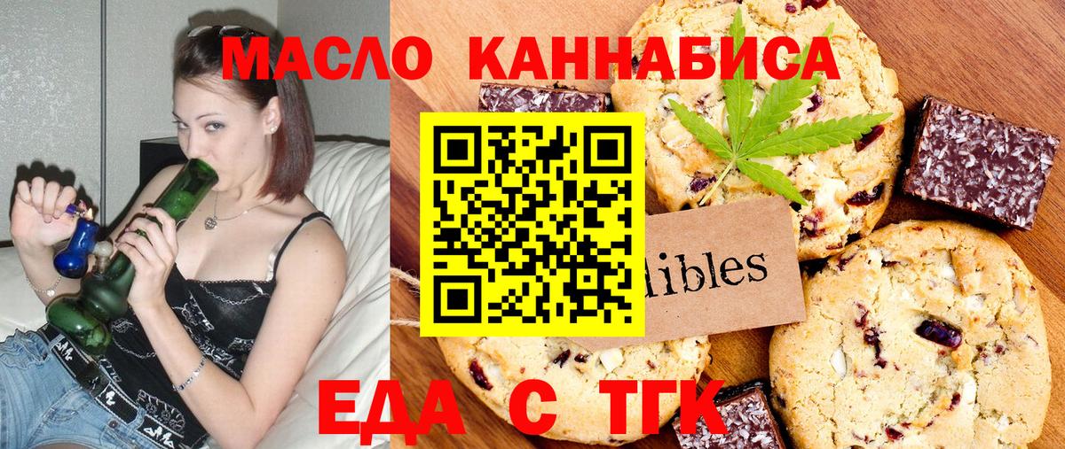 Cannafood конопля  Вход с VPN  Верхний Уфалей 
