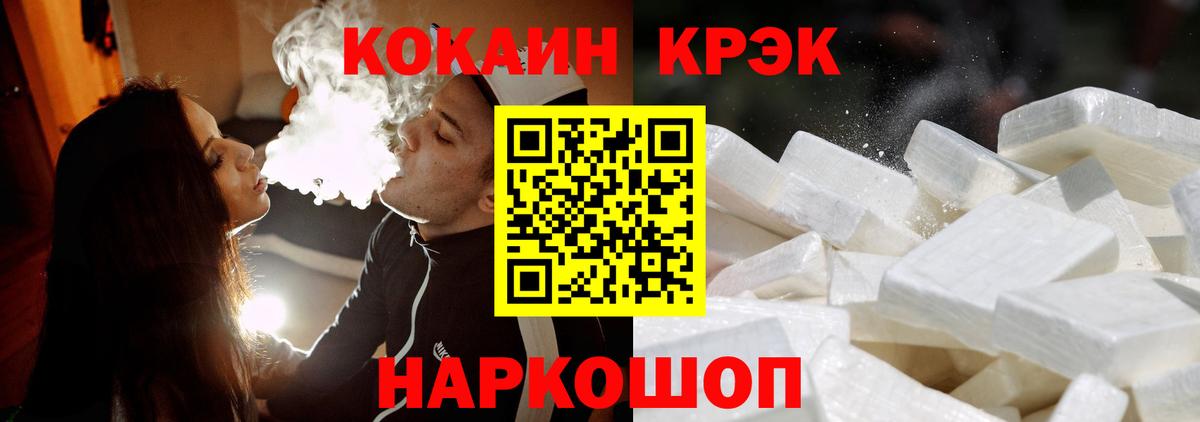 Верхний Уфалей  КОКАИН FishScale  Вход с VPN  Кокаин  КОКАИН Fish Scale 