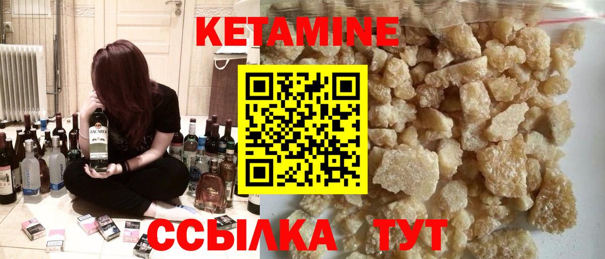 КЕТАМИН ketamine  Кетамин ketamine  Верхний Уфалей  Вход с VPN 