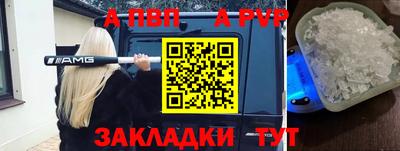 а пвп мука Нарткала