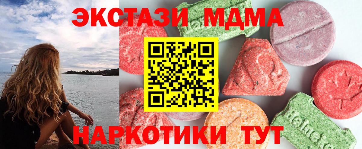 Верхний Уфалей  MDMA Molly  Вход с VPN  МДМА молли 