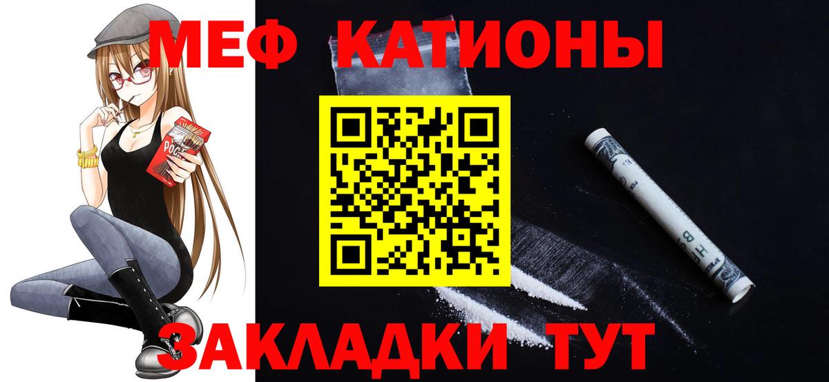Мефедрон Верхний Уфалей