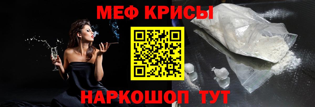 Мефедрон 4 MMC  Вход с VPN  Мефедрон  Верхний Уфалей  Меф кристаллы 