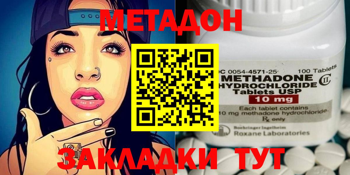 МЕТАДОН мёд Верхний Уфалей