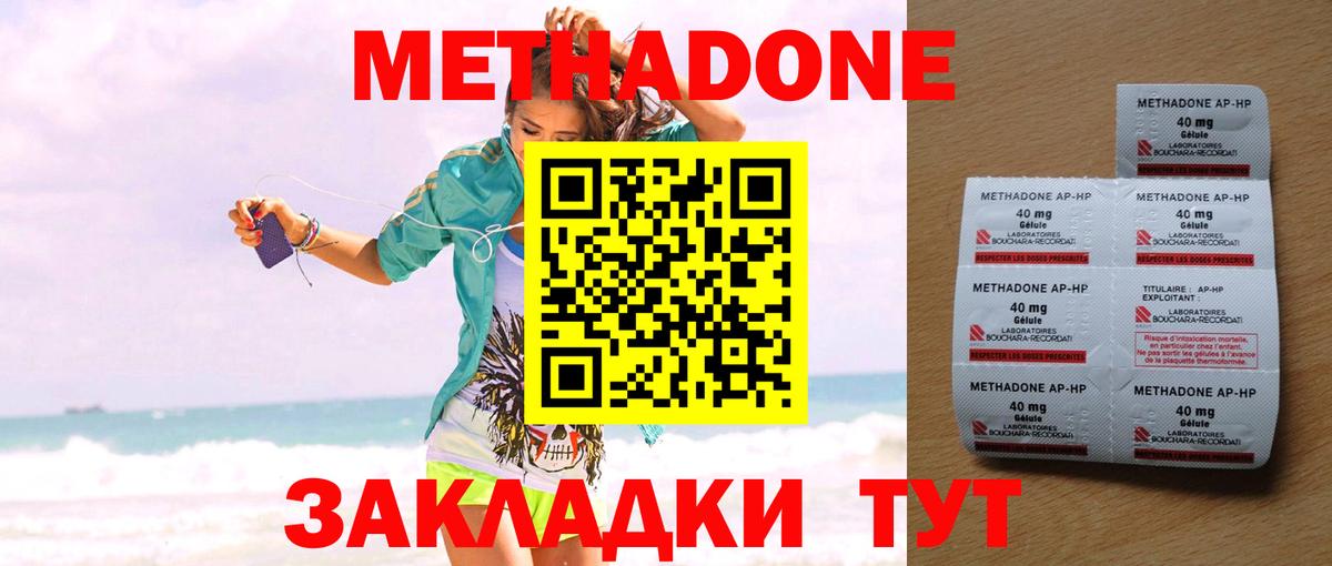 МЕТАДОН VHQ  Вход с VPN  Верхний Уфалей  МЕТАДОН VHQ 