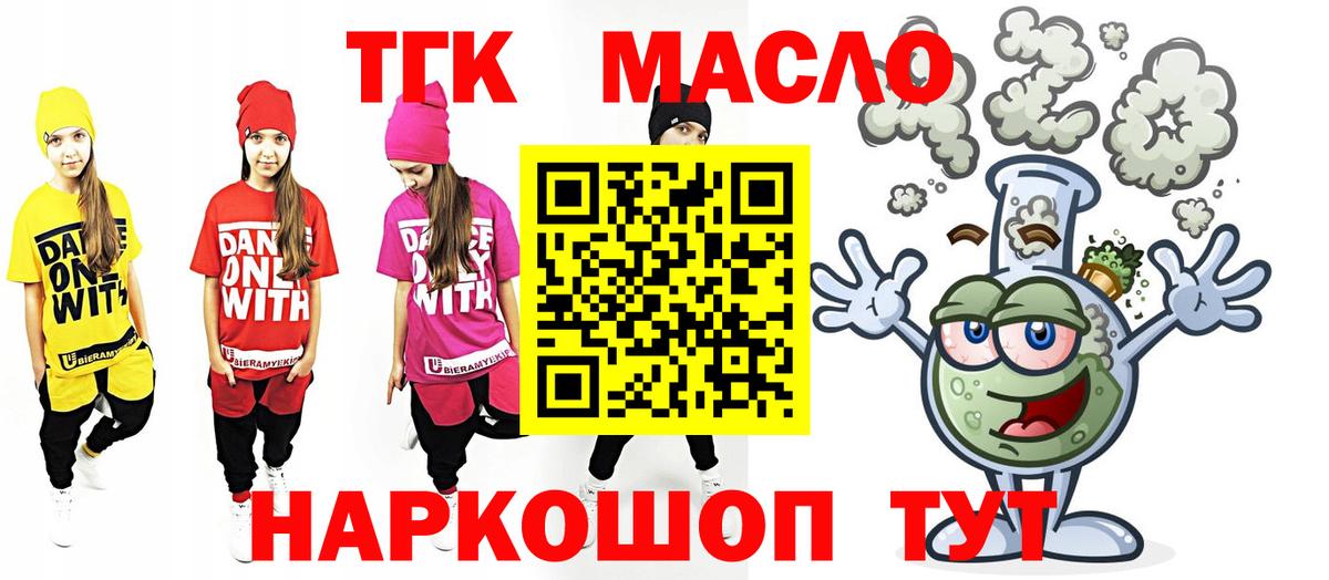 ТГК вейп с тгк Верхний Уфалей