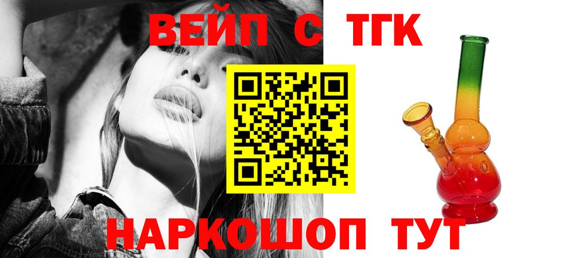 Дистиллят ТГК концентрат  Вход с VPN  Верхний Уфалей  Дистиллят ТГК гашишное масло 