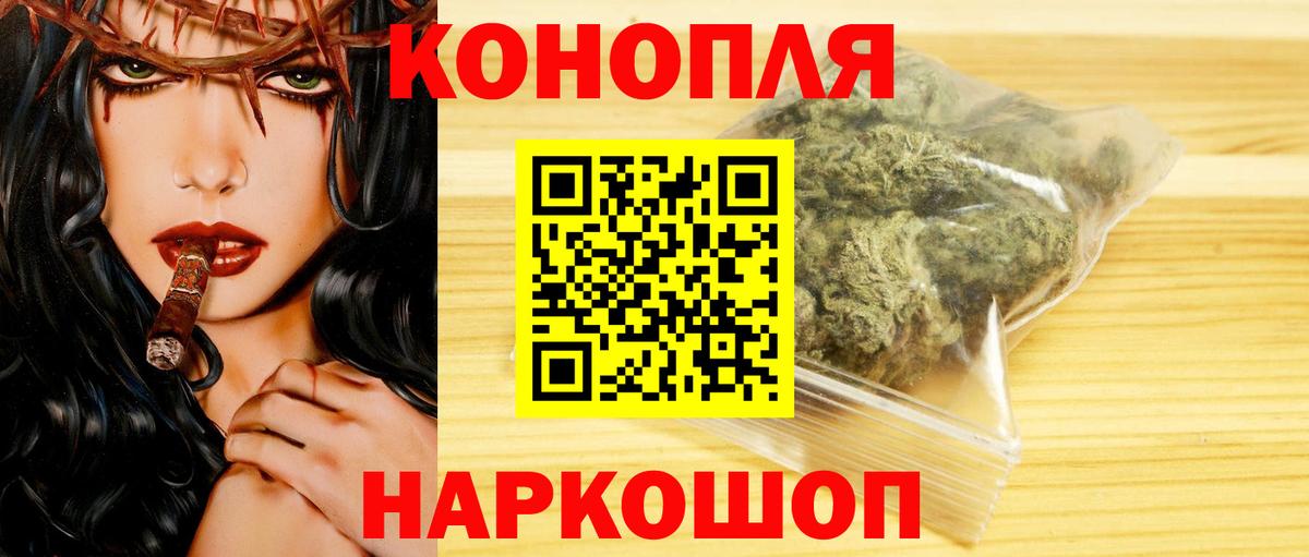 Бошки Шишки White Widow  Каннабис марихуана  Конопля конопля  Верхний Уфалей  Вход с VPN 